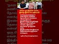 From Rickshaw Driver's Son to IAS Officer Inspiring Success Story That Will Motivate You