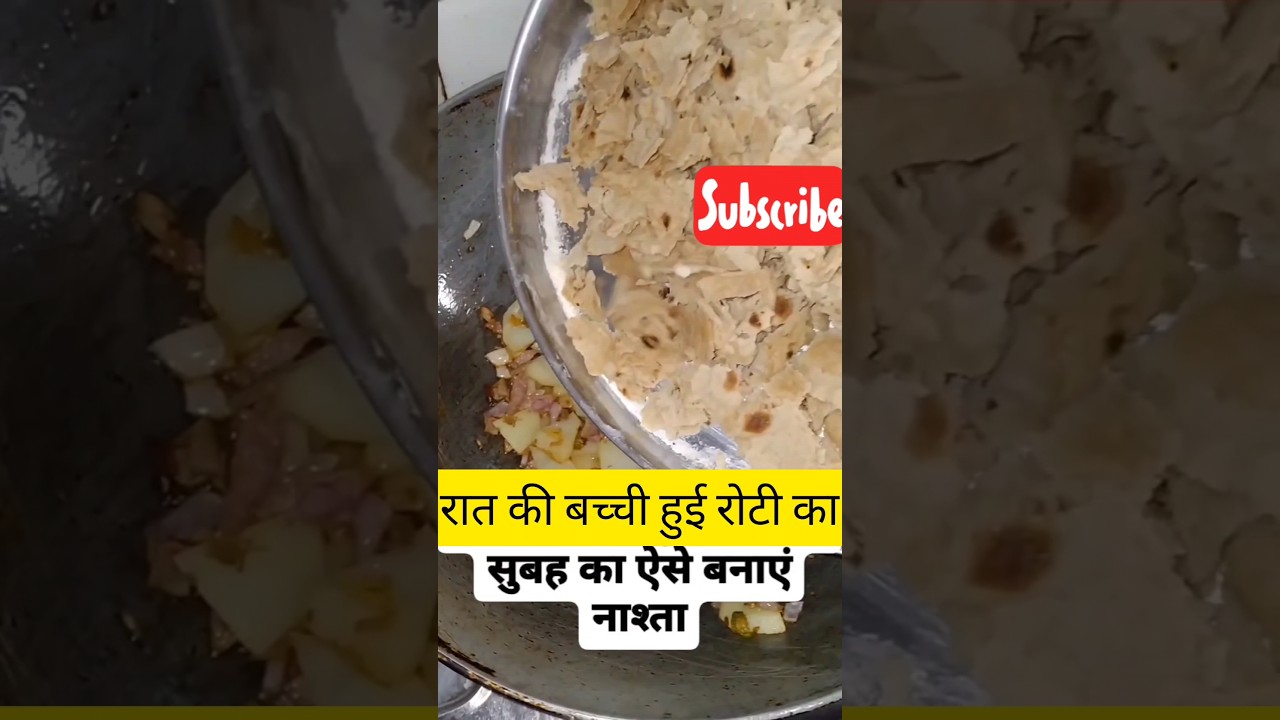 leftover roti poha recipe || How to make basi roti poha ||