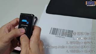 PM3무선스캐너 휴대폰 블루투스 연결 및 설정, 산업용PDA