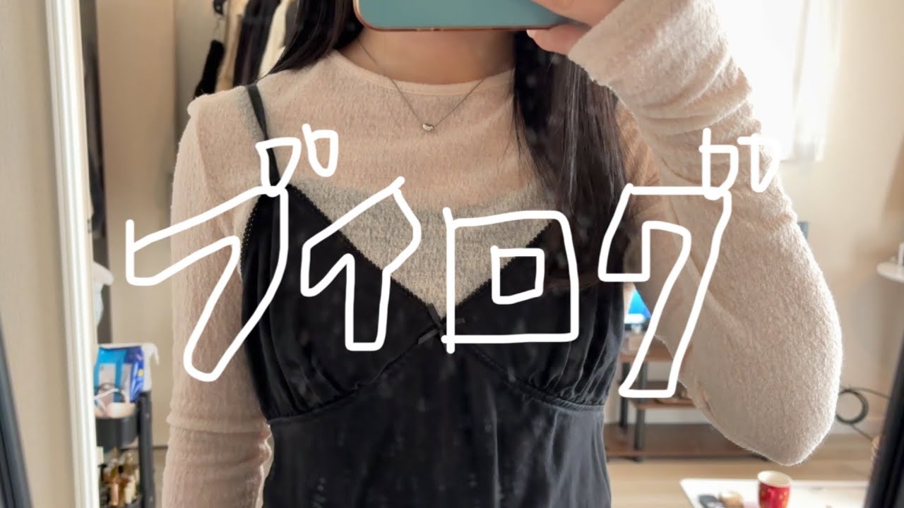 友達が私抜きで遊んでいた時の気持ち | INFJの日常vlog