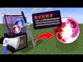 五条悟の 術式反転-赫- 呪術廻戦の世界でパラソルがガチャPVP【マイクラ】【マインクラフト】
