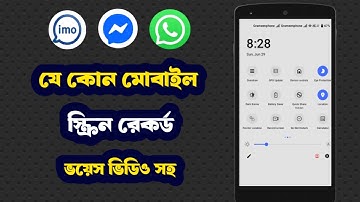 ইমু ভিডিও কলে স্কিন কালো হয় কেন | ইমু ভিডিও কল রেকর্ড কালো হয় কেন | black screen record