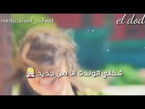 حاله واتس او مسنجر رومانسيه اغنيه نانسي عجرم وانا قلبي عاشق للغناء من يوم حبيتك