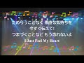Feel My Heart オンボーカル Every Little Thing 持田香織 五十嵐充 1996年