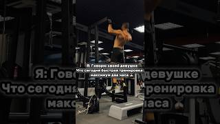 Качественная тренировка длиться долго 💪