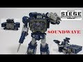 【TF玩具レビュー】トランスフォーマー・シージ　サウンドウェーブ　／　Transformers WFC SIEGE SOUNDWAVE