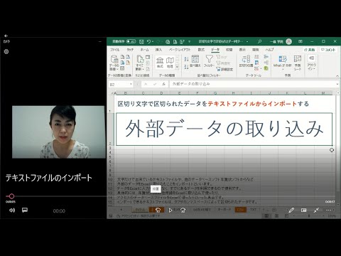 テキストファイルのインポート＊MOS対策にも＊