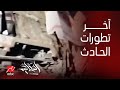 الحكاية آخر تطورات حادث تصادم قطارين بالشرقية الحكاية آخر تطورات حادث تصادم قطارين بالشرقية