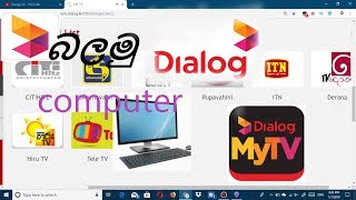 🔥 Dialog my TV free computer pc version 🇱🇰 screenshot 3