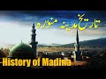 History of madina  tarikh madina munwra i history of islam  islam studio