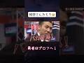 本家よりおもろいかも🤣