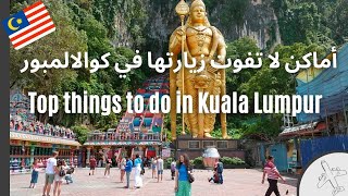 Kuala Lumpur Travel Guide | افضل الاماكن السياحية في كوالالمبور