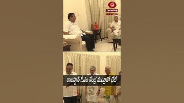 Rajasthan CM Bhajanlal Sharma meets Union Min Ashwini Vaishnaw in Jaipur #ashwinivaishnaw #rajasthan