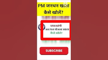 How to open jandhan back. जनधन खाता कैसे खोलें?🤔 #jandhankhata #bank #pmjandhanyojana