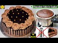 कुकर में बनाएं बिना अंडा बिना नोजल बेकरी स्टाइल चॉकलेट केकआसानी से | Chocolate Cake Recipe in Cooker