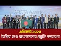 এপিকটা ২০২৫: বৈশ্বিক মঞ্চে বাংলাদেশের প্রযুক্তি পদচারণা | APICTA 2025 in Taiwan | TechWorld
