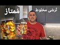 ت رشی مخلوط م متاز و ویژه با کامران صبوری ت رشی مخلوط م متاز و ویژه با کامران صبوری