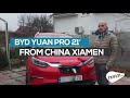 1. Первый BYD YUAN PRO 2021 в Украине ввезенный самостоятельно. Часть 1