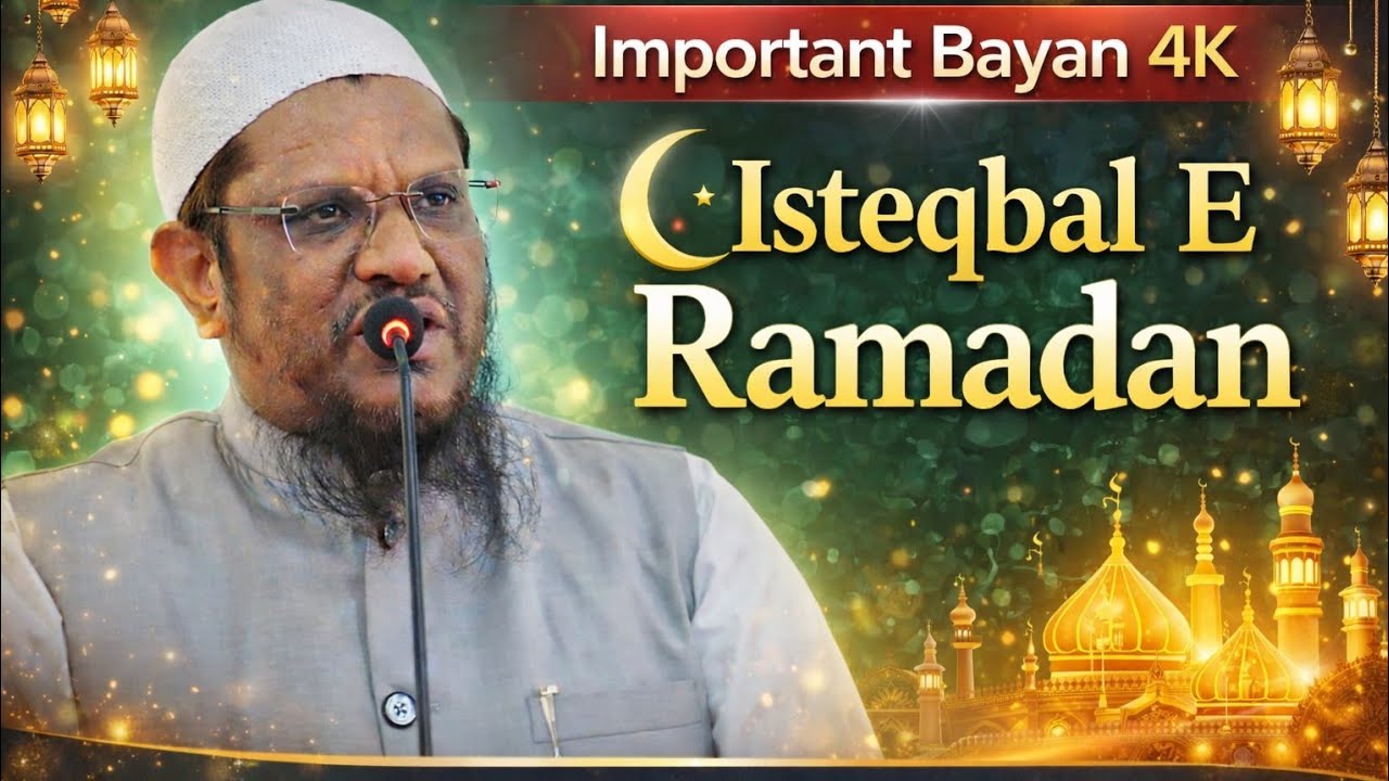 Isteqbal E Ramadan | Shaykh Abdul Qadeer Umri HafizaHullah | Ramadan Ka Isteqbal 