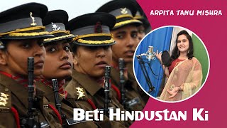 Beti Hindustan Ki | Arpita Tanu Mishra | Desh Bhakti Song | Beti Hindustan Ki Desh Bhakti Geet