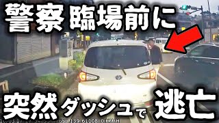【ドラレコ】理性崩壊の瞬間!狂人プリウスの煽り お前は人間か!?/新宿、右折禁止違反タクシー/信号無視暴走トラック、お前だけは今すぐこの世から消えてくれ