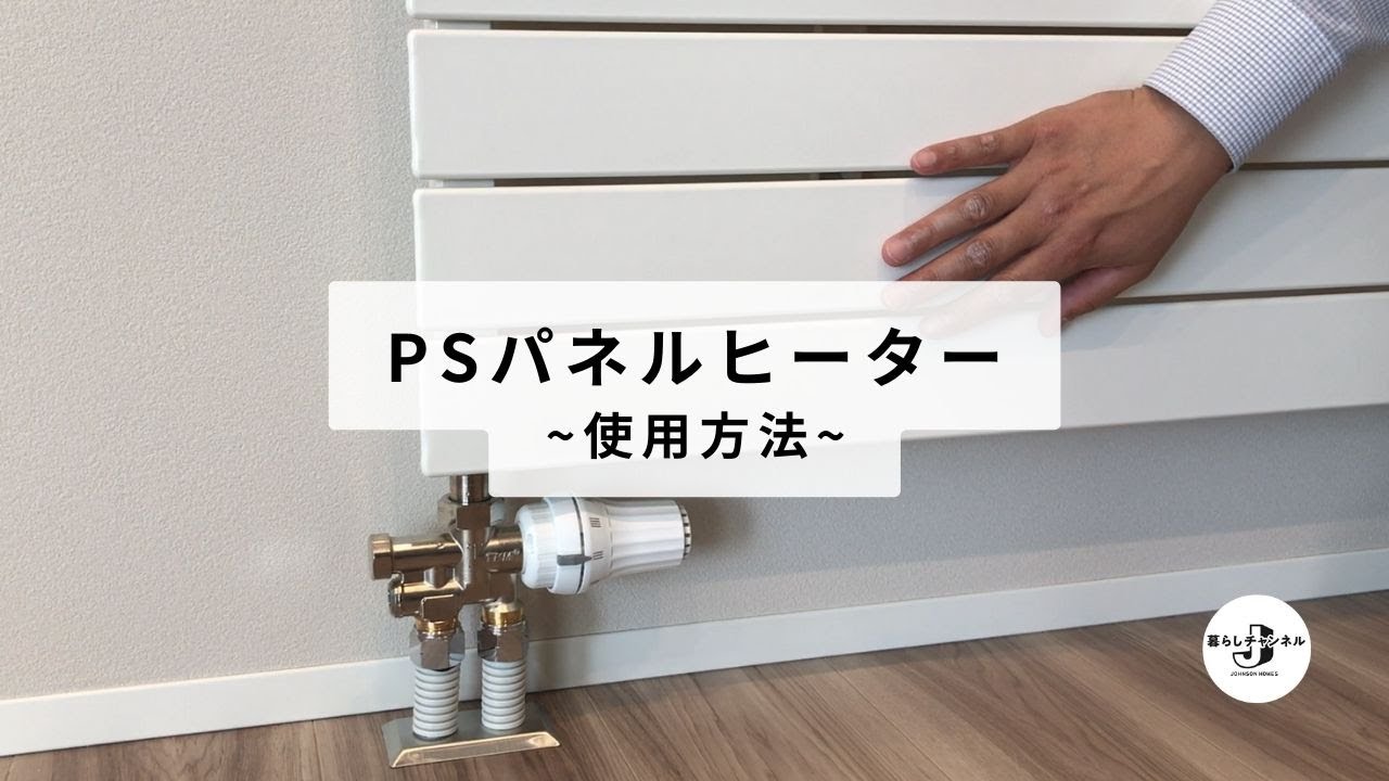 コロナ セントラルヒ-ティング用パネル (リフォーム用) - 北海道の家電