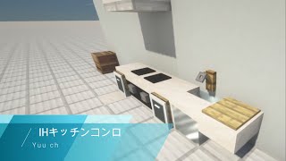 マインクラフト キッチン Mp3