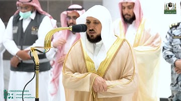 تلاوة بديعة من سورة النور 35-44 | عشاء السبت 2-5-1444هـ