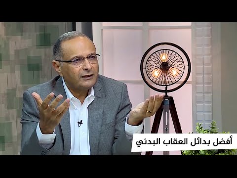 فيديو: العقاب البدني