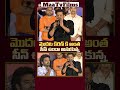 Bunny Vasu S Candid Comments On Kiran Abbavaram At KA Success Meet Maatvfilms 