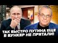 ⚡ЯКОВЕНКО: Путин ОБОМЛЕЛ от заявления с Израиля! Соловьёв АЖ ГОЛОС СОРВАЛ от КРИКА. ПРИКАЗ Москвы