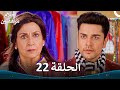 القسم 22     أحلام مراهقتين الموسم 3
