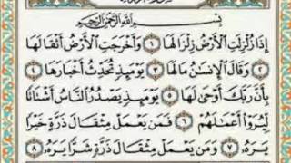 ้الضحى - الناس القاري عبد الله المطرود