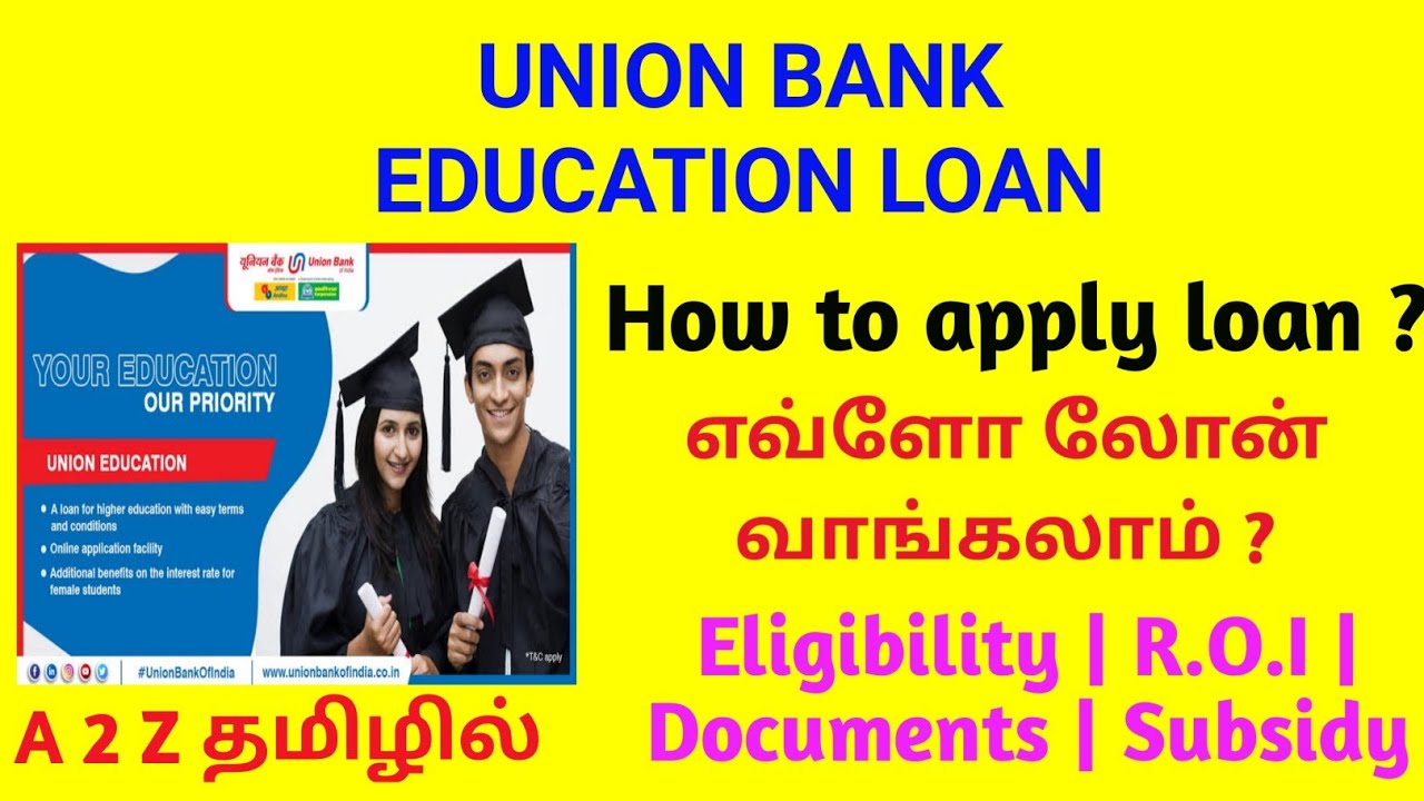 Union Bank Education Loan Tamil Union Bank Education Loan Details union-bank-education-loan-tamil-union-bank-education-loan-details
