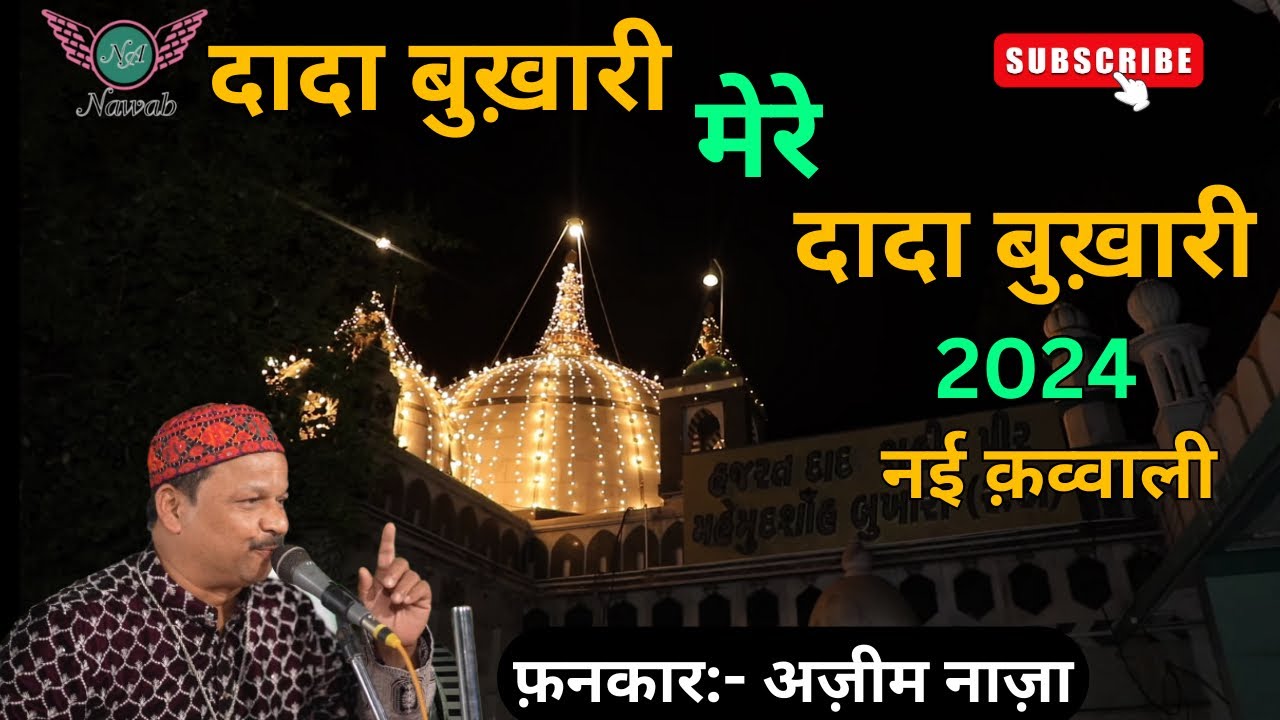 Dada Bukhari Mere Dada Bukhari || New Qawwali 2024 || Azim Naza || Nawab Audio.