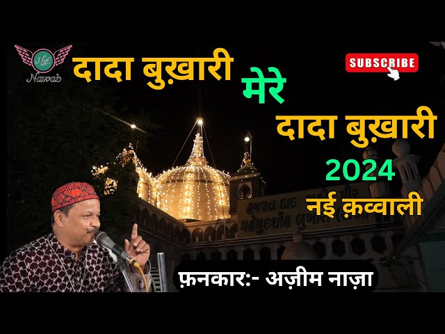 Dada Bukhari Mere Dada Bukhari || New Qawwali 2024 || Azim Naza || Nawab Audio. class=