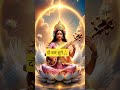 दो बार अवश्य सुनें। #viralvideo #sarswatipuja #shortvideo