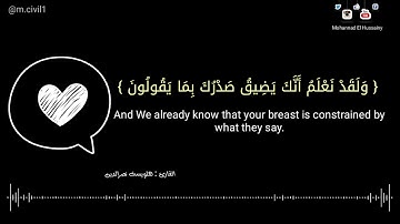 اجمل ما قد تسمع تلاوات انستا للقارئ هلويست نصر الدين (ولقد نعلم أنك يضيق صدرك..) HD|4K