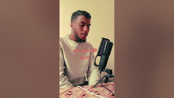 تلاوة من عالم اخر..