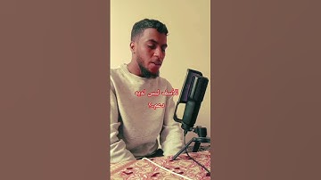تلاوة من عالم اخر..