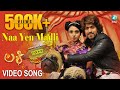 Lucky Kannada Movie - Naa Yen Madli Video Song | Full HD | Yash, Ramya