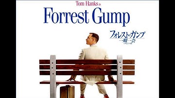 映画『フォレスト・ガンプ/一期一会(Forrest Gump)』 original sound track 1994年