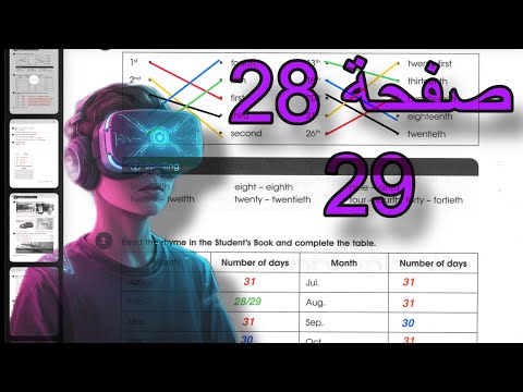 نشاط انكليزي اول متوسط حل صفحة 28 و 29