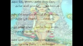 Tiruppugazh 1053 Adalasedanarada Brindavasaranga