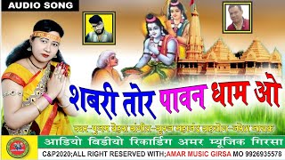 महानदी के तीर म हावय|Mahanadi ke tir ma haway|Punam Behra|Cg Bhakti Song|Shivrinaran 2020