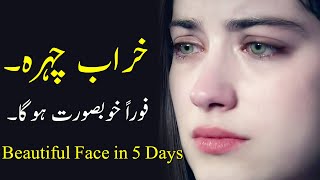 Kharab Chehra (Foran Khobsorat hoga) Beautiful Face in 5 Days screenshot 5