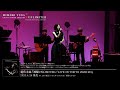 遊佐未森 − 『潮騒UNLIMITED/LIVE IN TOKYO 20221103』ティザー動画vol.1