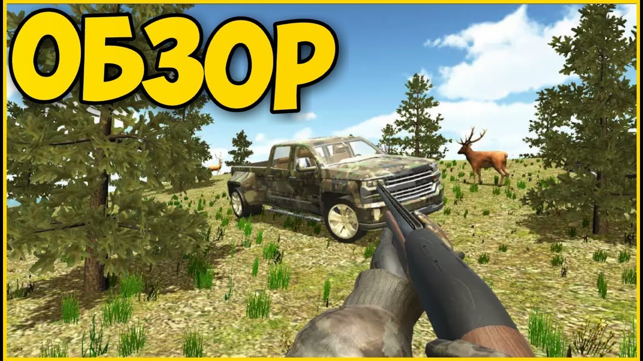 АМЕРИКАНСКАЯ ОХОТА НА АНДРОИД ОТ OPPANA GAMES ИГРЫ AMERICAN HUNTING 4X4 DEER ОБЗОР GAMES HUNTING