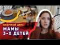 Обычный Рабочий День Мамы Троих Детей | Армянская Яичница | Армения ВЛОГ