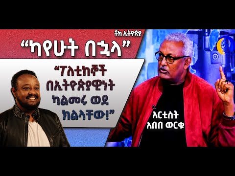 ቪዲዮ: አርቲስት ቦሪስ ሞይሴቭ ጓደኞቹን አያውቅም